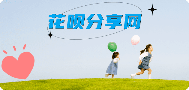 鞍山花呗24小时在线套微信_蚂蚁信用卡怎么提现出来_信用卡提现靠谱商家_信用卡网